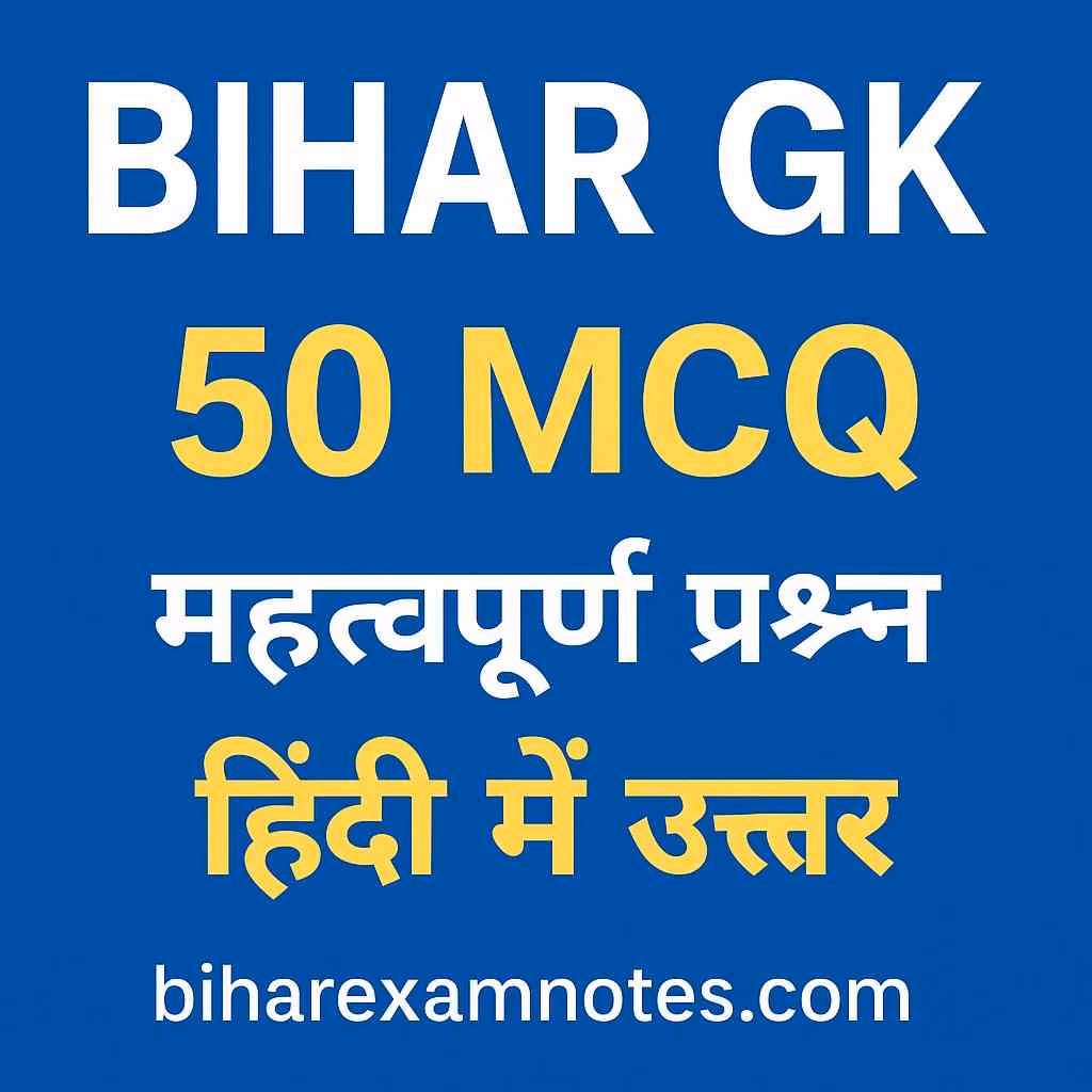 Bihar GK & Current Affairs – 50 Questions with Answers